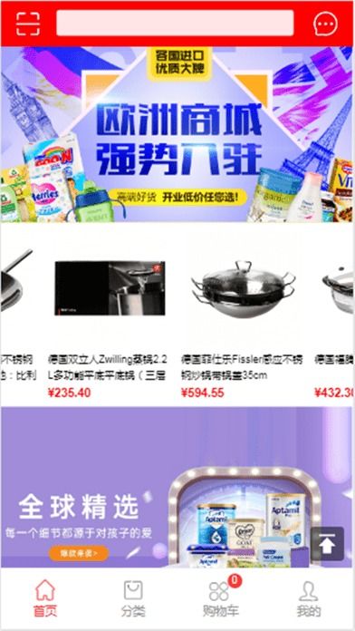 艾樂(lè)易購(gòu)手機(jī)版與官方版下載指南及信息咨詢(xún)服務(wù)介紹